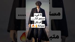 لا شيء مستمر اذا......لم يكن متبادلا🤚🔥#اشتراك➕#لايك👍#توماس🚨