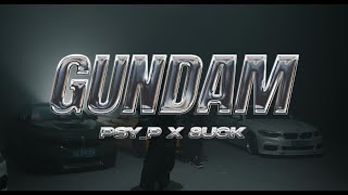 GUNDAM高达 Official  Music Video - Psy.P ft 八口8UCK