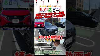 コンパクトカーなのに極上体験？マイナーチェンジした最新型日産オーラに試乗して内装、外装をチェックした【日産オーラ】 #日産 #オーラ #日産オーラ #ノートオーラ #コンパクトカー #shorts