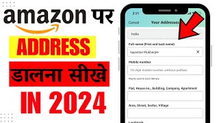 Amazon par address kaise dale | How to fill address in Amazon 2024