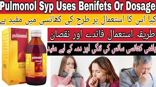 Pulmonol Cough Syrup | How To Use Pulmonol Syrup Side Effects|how to use pulmonol syrup