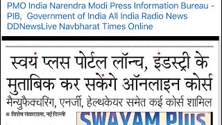 क्या आप भी स्किल इंडिया के नए फ्रेंचाइजी के लिए सोच रहे हैं तो ये हैं आपके काम की वीडिओ