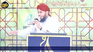 Utha Do Parda Dikha Do Chehra || 2nd Urs Sharef AbulKhair Shaykh Muhammad Abdullah Jan (23-May-2022)