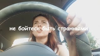 VLOG Доза позитива. В гостях у мамы *