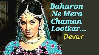 #RoyVarkey Sings #MUKESH #Baharone Mera Chaman lootkar#