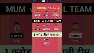 GL TEAM MUM vs BLR. Dream11 Prediction. #shorts #viralsong #Kabaddilive #kabadditeam..