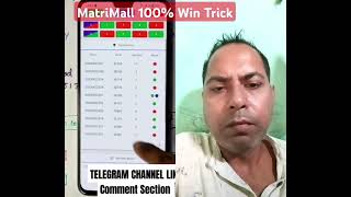 Mantrimall colour Prediction Trick, 100% win, #trending #viralshorts #mantrimallwinningtricks