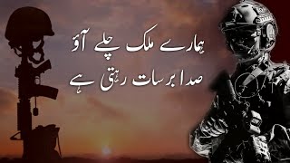 6 September poetry - Defense day poetry in Urdu - Youm e Difa Poetry