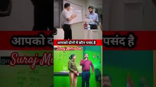 Khan Sir VS Vikash Divyakriti Sir🤔|Khan GS Reasearch Center| #khansir #trending #shortsfeed #shorts