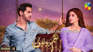 Hum Dono Episode 01 Release Date | Teaser Review | Azan Sami Khan - Kinza Hashmi | Dramaz ARL