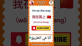 #tigermum#zainabtabaja Let's learn together, English/Chinese/Arabic,I'm on the way