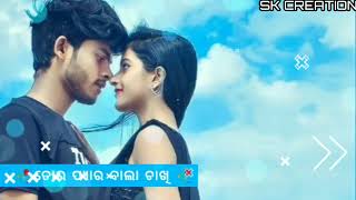 Neijimi amar parake||new sambalpuri song||#blackscreenstatus #whtasappstatus#sambalpuristatus #viral