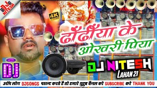 #djmix - chandan chanchal |dhodiya ke okhari piya |#chandanchanchal #bhojpurivideo