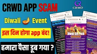 CRWD App बंद हो गया ? Withdrawal Problem Solved ? CRWD APP Latest Update