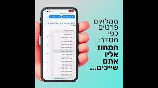 תהליך ההרשמה למלגות פריפריה 45 ו-46