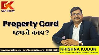 Property Card  म्हणजे काय ? मालमत्ता पत्रक काय असते ? | What is Property Card - Marathi