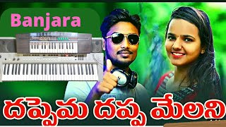 #dappema dappamelani||song on keyboard||the santhu music channel|