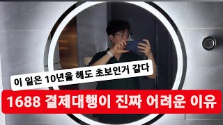 부가세만 받고 구매대행 해준 썰 - 3부 -