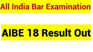 #aibe || All India Bar Exam 18 Result Out || AIBE 18 Result || AIBE XVIII Result