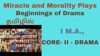 I M.A.,  | Miracle and Morality Plays |Core II Drama|  Summary in Tamil