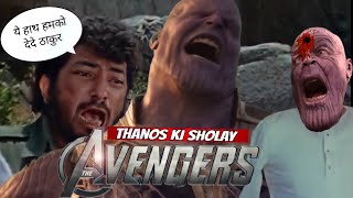 Avengers- thanos ki sholay | Manish prajapati edits