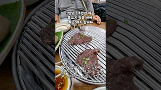 1인당 25,000원 제주 말고기 코스요리 로컬맛집 고수목마