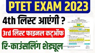 ptet 4th college list 2023 rajasthan ptet 3rd list final cutoff marks, recounselling schedule 2023