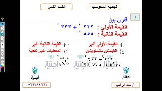 تجميعات المحوسب الجديدة كمي محاضرة 7 الجزء الثاني السؤال 2 أ سعد ابرهيم منصة اجتياز التعليمية