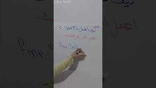 ازاى تقول اعمل اللى يريحك باللغة الانجليزية