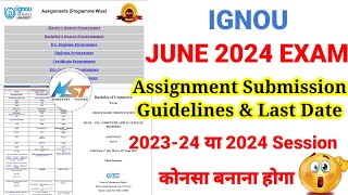 IGNOU June 2024 Assignment Submission Guidelines & Last Date 🔥 ये है सही Paper 💯 | Full Details