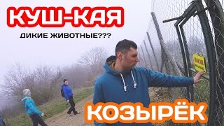 КРЫМ 2017 / Прогулка на Куш-Кая и водопад "Козырёк"