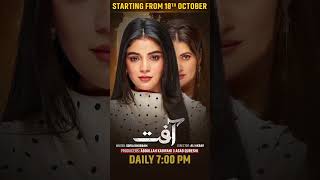 Afatt drama ost 🔥 #laibakhan #drama