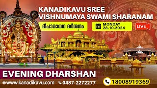 Kanadikavu  Sree Vishnumaya Kuttichathan Swami Temple Live Stream