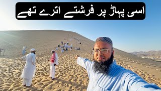 is Pahad Par Farishte Utare The || Jable Malaika Pahad || Nawaz Rashadi Vlogs ||