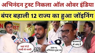 Abhinandan Trust निकाला All Over India बंपर बहाली 12 राज्य का हुआ Joining जल्दी करें