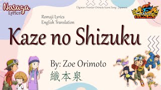 Kaze no Shizuku - Zoe Orimoto - Digimon Frontier Orimoto Izumi Song (Rom Lyrics & Eng Translation)