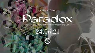 松下優也 - YOUYA "Paradox"  Dance Performance Video Teaser1