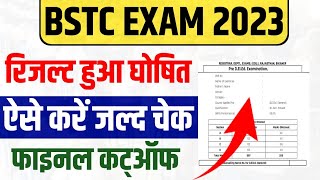 bstc exam result 2023 rajasthan bstc exam result hua jaari ,how to check bstc result, cutoff marks