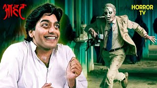 Film Director को एक भटकती आत्मा ने किया वश में | Aahat | Ghost | Scary | Aahat Season 1