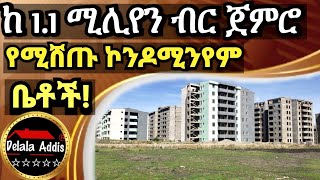 9 ለሽያጭ የቀረቡ ኮንዶሚንየም ቤቶች/Condominium For sale in Addis Ababa Ethiopia