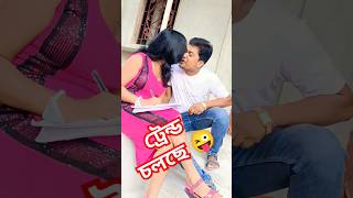 বাড়িতে কে আছেন#youtubeshorts #funny #viralvideo #comedy #shorts #shortvideo #reels #new