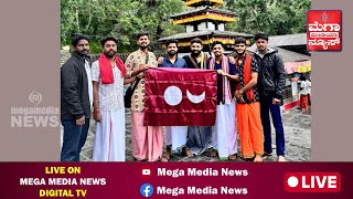 Mega Media Top 10 News July 28, 2024 (ಮೆಗಾ ಮೀಡಿಯಾ ನ್ಯೂಸ್ )