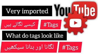 How to Add tags to your youtube videos from mobile | How to add tag on youtube videos 2021