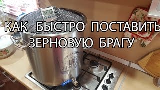 Как сделать зерновую брагу