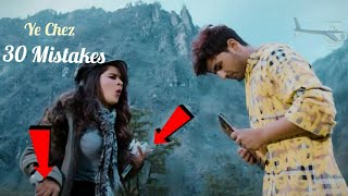 Mistakes In Avneet Kaur And Nikk New Song Yaari - Latest Punjab New Song - Haq Se Hero