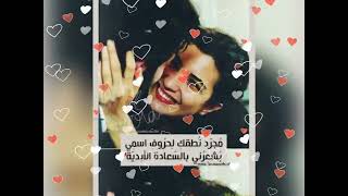 سـنڪون آنـآ وآنــــت ڪـــ♡ــآلقـلـب آلوآحـــد آنــــت تـنـبضـ وآنـــآ آعـيـــشـ بگ♥️لاتنسى الاشتراك