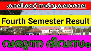 Fourth Semester Exam Result Calicut University Updates part 2 in malayalam