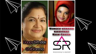 Yenge yenath kavithai Raw Cover |  Birthday tribute to Chithramma | shahnaz Abdul Raoof |