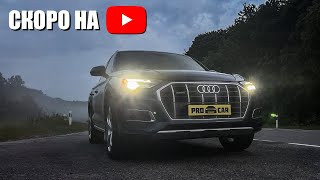 Трейлер  -  Audi Q5 2021-го року