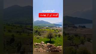 گوشه ایی از بهشت،  برپایی کمپ دشت سوسن قطعه ایی از بهشت ایران 🥰